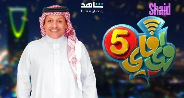 مسلسل واي فاي 5 الحلقة 6 السادسة