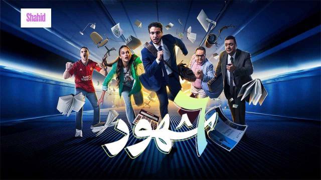 مسلسل 6 شهور الحلقة 2 الثانية